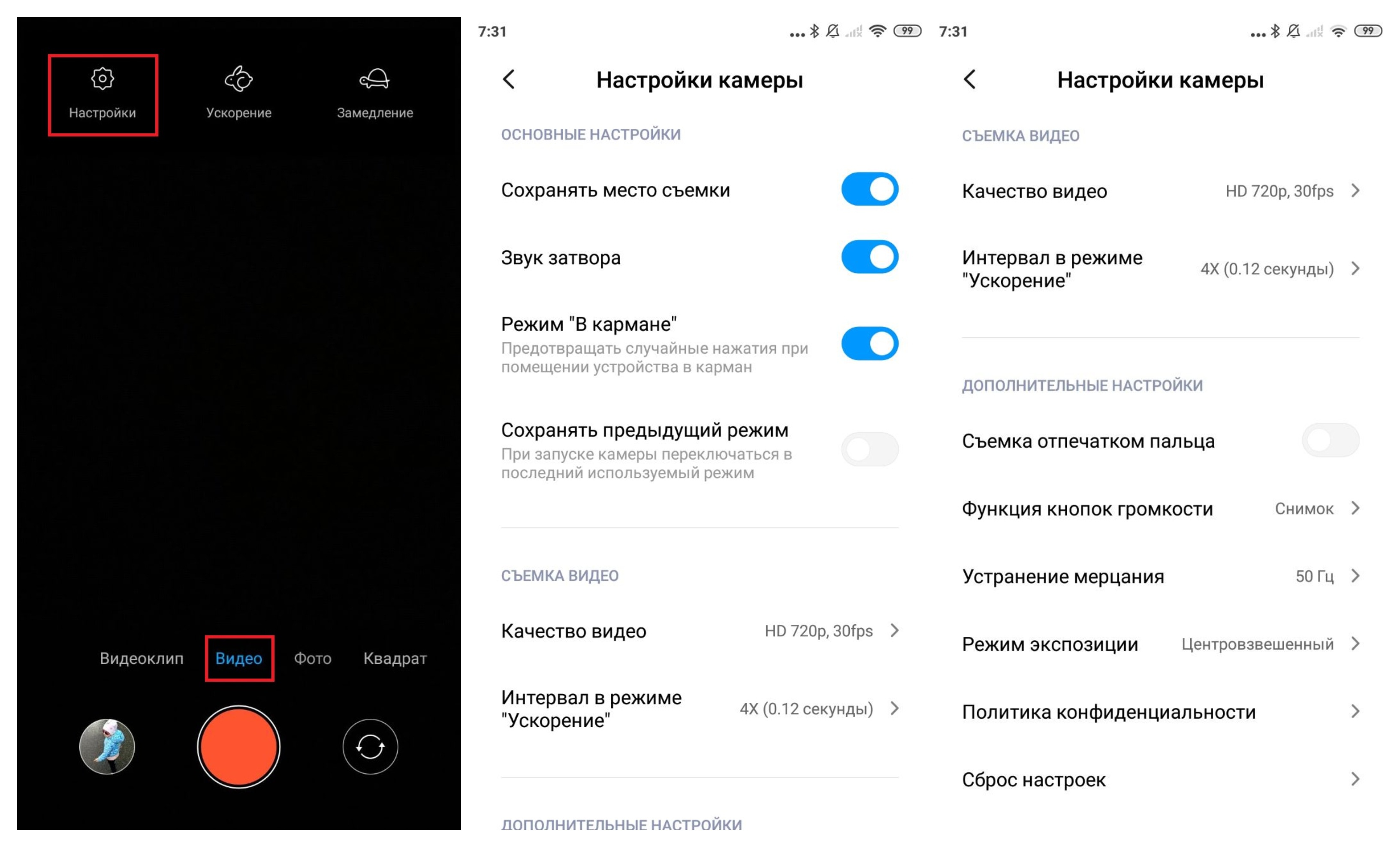 Видеосъёмка на Xiaomi: полезные настройки и скрытые возможности | Статьи |  Xi.Express