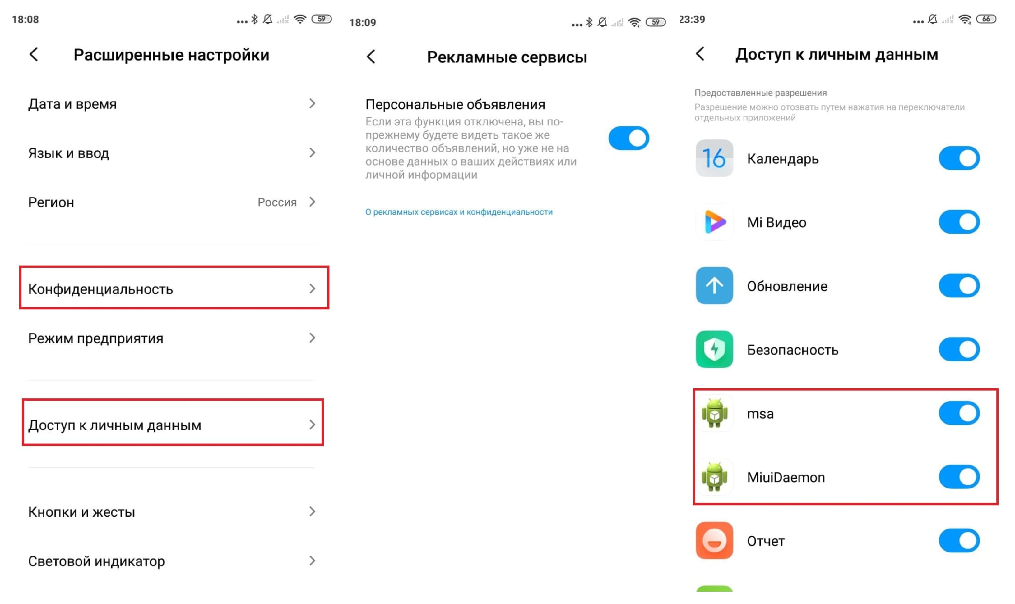 Как убрать рекламу на redmi. Редми 11 с отключить рекламу. Как отключить рекламу на Xiaomi. Как отключить рекламу на Redmi. Как отключить mi браузер.