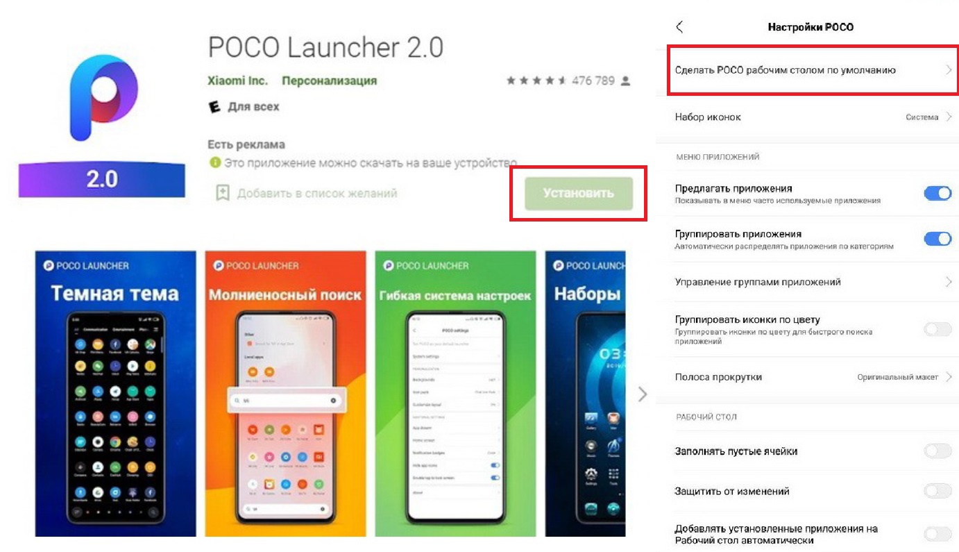 Poco Launcher — что это и что он умеет | Обзоры | Xi.Express