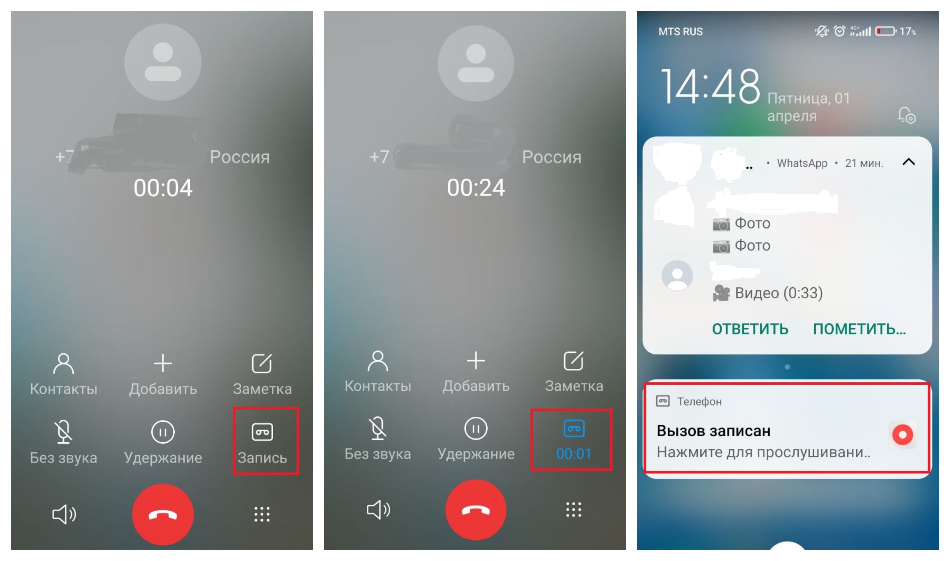 Номер входящего вызова не определяется на Android Redmi 10