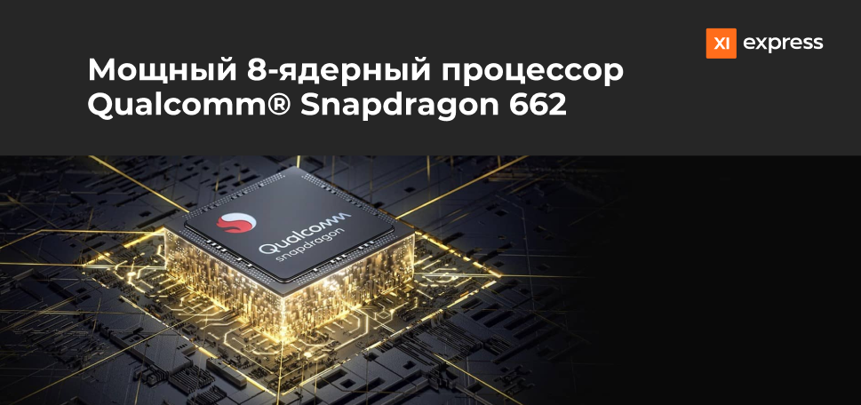 мощный процессор