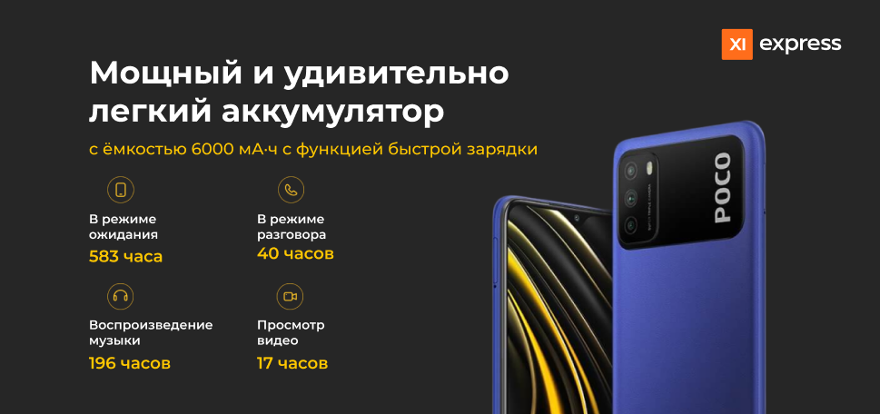 аккумулятор емкостью 6000 мАч