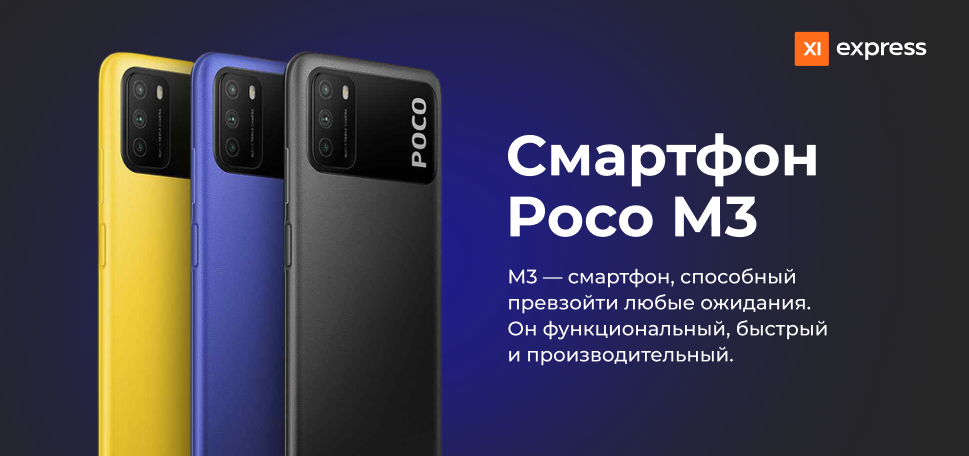 функциональный смартфон