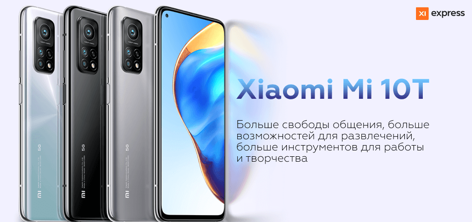 топовый Xiaomi Mi 10T топовый Xiaomi Mi 10T