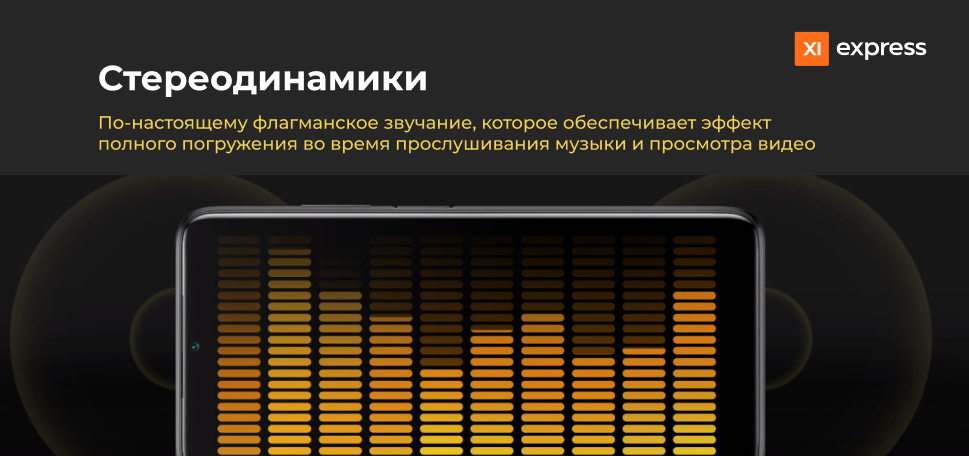 мощные стереодинамики