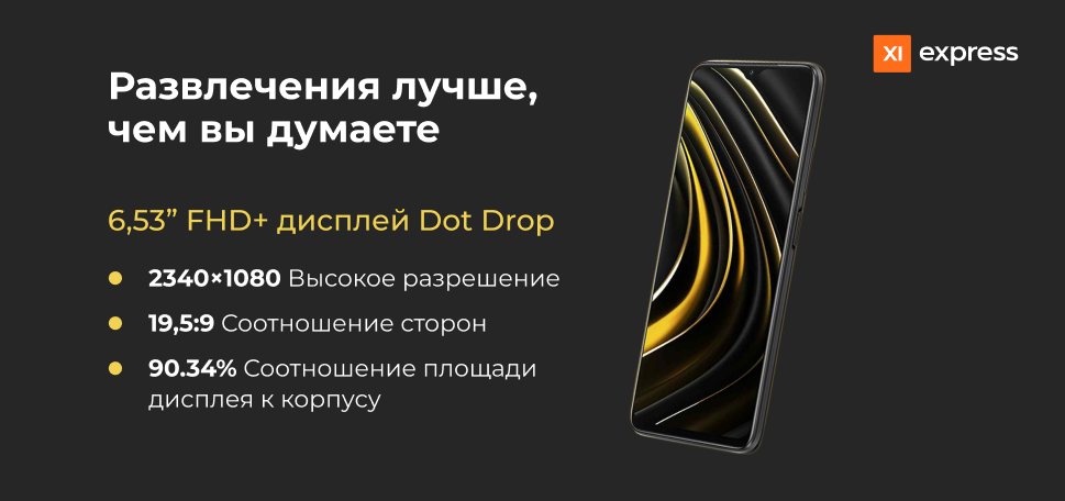 большой и яркий экран