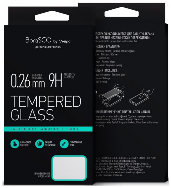 Защитное стекло для Xiaomi Redmi 8/8A Full Screen Full Glue черный, BoraSCO фото 1