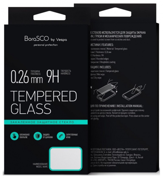 Защитное стекло для Xiaomi Redmi Note 8 Pro Full Screen Full Glue черный, BoraSCO фото 1